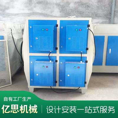 靜電低溫等離子凈化器 高效節能的工業廢氣與油煙凈化解決方案