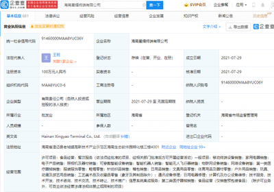 榮耀新公司落子海南，智能無人飛行器銷售引關注